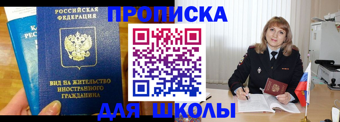 миграционный учет в Анадыре