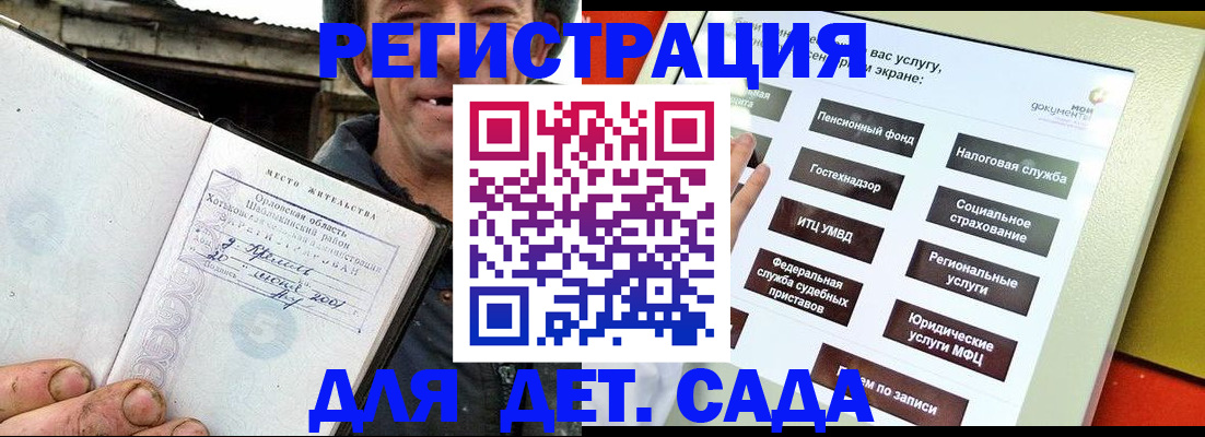 прописка законно в Анадыре