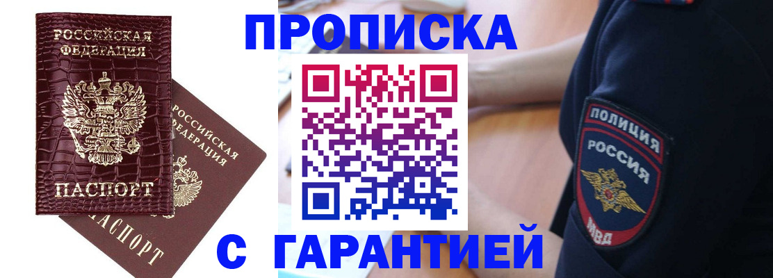 миграционный учет в Анадыре